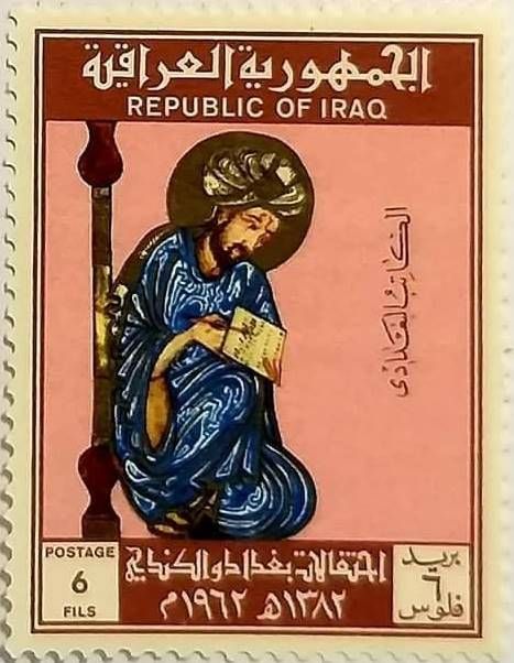 3 ⁄ 9 مزيد من التفاصيل طابع بريدي عراقي فئة 6 فلوس صدر عام 1962م بمناسبة الذكرى الألفية لتأسيس مَدينة بَغداد وإحياء لذكرى الفيلسوف الكندي. البريد العراقي - Personal collection طابع بريدي عراقي فئة 6 فلوس صدر عام 1962 بمناسبة الذكرى الألفية لتأسيس مدينة بغداد وإحياء لذكرى الفيلسوف يعقوب بن إسحاق الكندي. ملكية عامة ملف:Stamp IQ 1962 6f.jpg الإنشاء: 1962 الرفع: 20 يوليو 2020